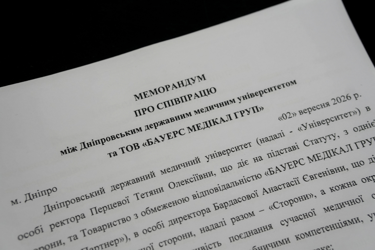 Memorandum of Cooperation between Bauer&rsquo;s Medical Group and Dnipro State Medical University